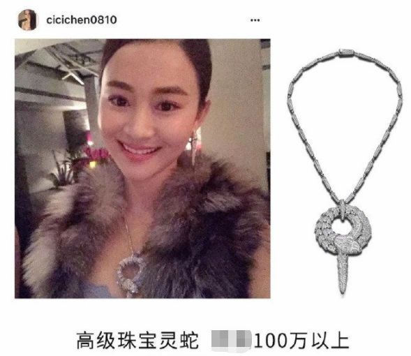 吴秀波给了陈昱霖3千万，身上珠宝单价曝光，一条项链顶一套房！