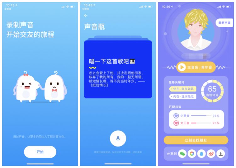 深度分析：吱呀App悄登Store免费社交第四，声音社交有啥魔力？