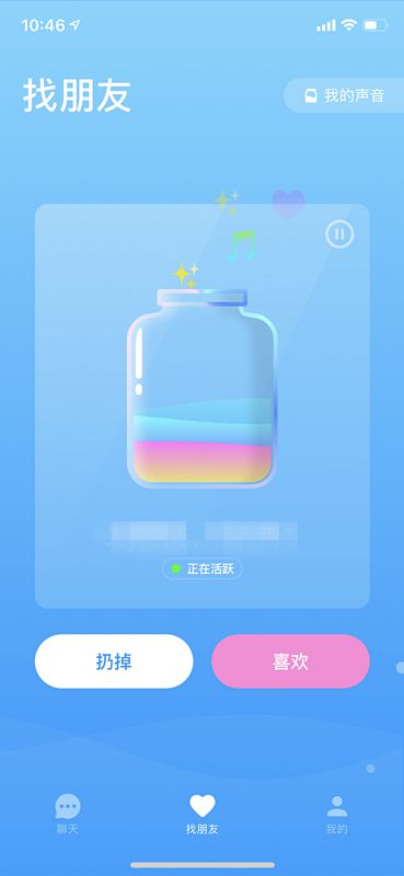 深度分析：吱呀App悄登Store免费社交第四，声音社交有啥魔力？