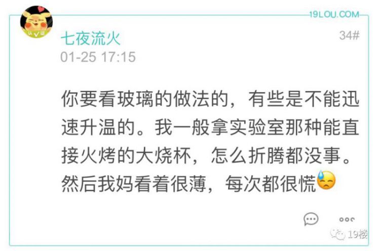 玻璃放微波炉里为啥还会炸？杭州网友经历崩溃一幕：难道这只碗也想过春节了...