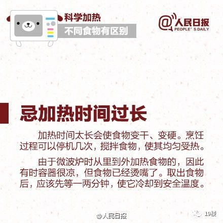 玻璃放微波炉里为啥还会炸？杭州网友经历崩溃一幕：难道这只碗也想过春节了...