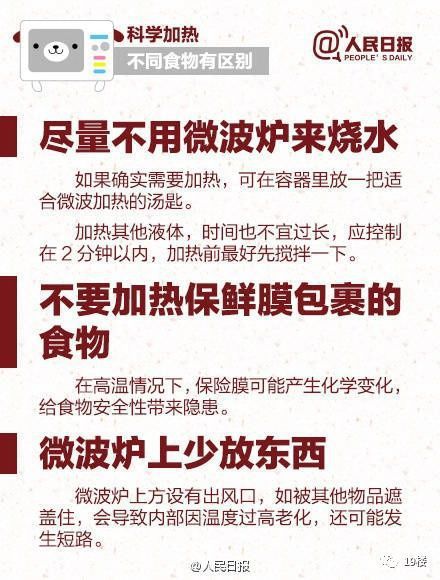 玻璃放微波炉里为啥还会炸？杭州网友经历崩溃一幕：难道这只碗也想过春节了...