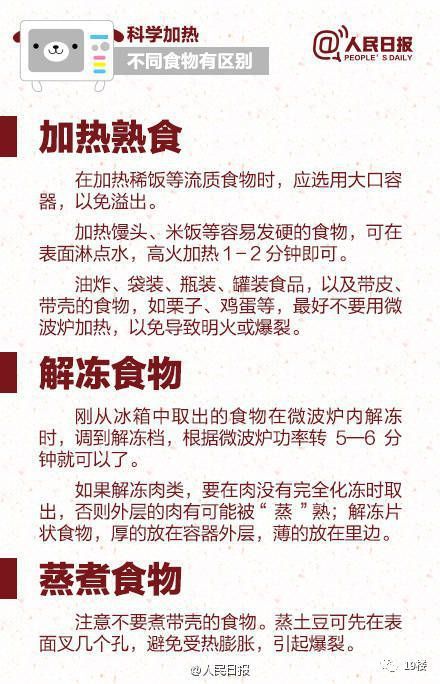 玻璃放微波炉里为啥还会炸？杭州网友经历崩溃一幕：难道这只碗也想过春节了...