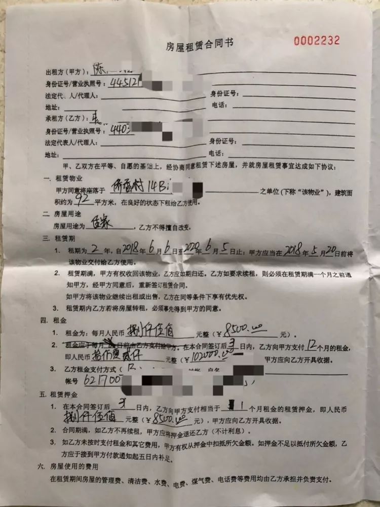 深圳男子“借”经适房放租套利，卷走多户租金、留下一封信后跑了