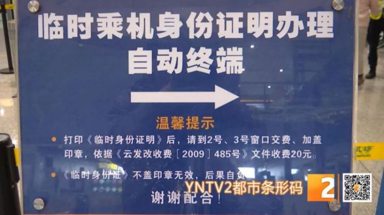 每天补办400多张身份证！春运高峰提前来了，赶飞机一定要留足时间
