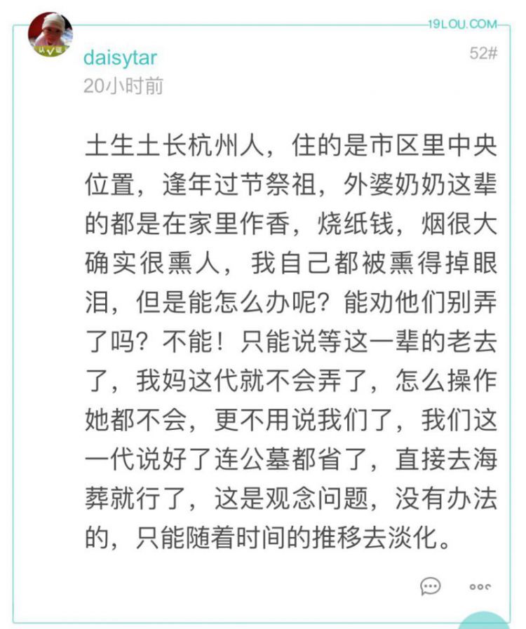 如同杀人放火！杭州网友愤怒发帖吐槽小区楼道烧纸习俗：曾因此行为烧死过人