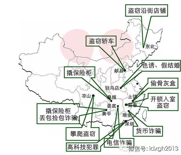 中国犯罪之乡地图