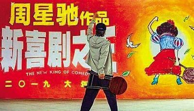 《新喜剧之王》预售票房反超《飞驰人生》，谁将是春节票房之王？