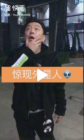 黄渤录快手说自己遇到了外星人，网友：视频这么简单都很好笑！