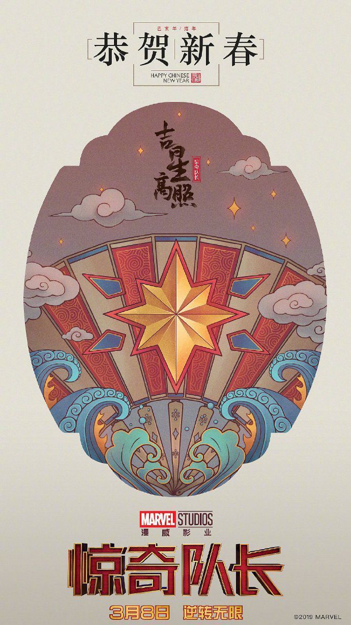迪士尼发布7大新片春节海报，复联变中国风也这么美！