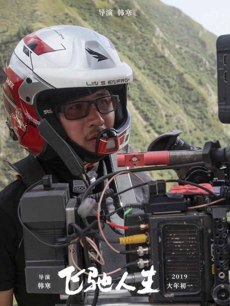 《飞驰人生》在4000米高山上拍摄，韩寒：全天都有救护车待命