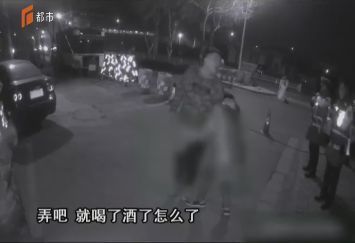 男子酒后路上拦车，还大闹警务站，老父亲上来就是一顿揍！