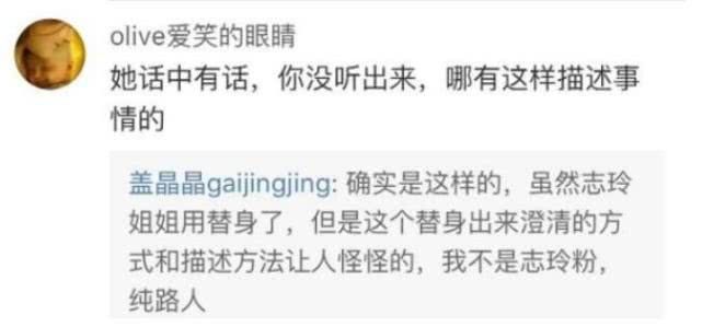 林志玲春晚水下镜头预先录制完毕，替身在网上提前揭秘遭强烈批评