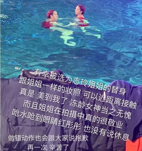 林志玲春晚水下镜头预先录制完毕，替身在网上提前揭秘遭强烈批评