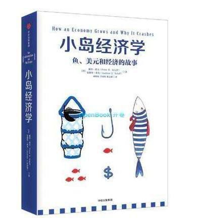 美国人在经济危机中用直升机撒钱的行为，是什么经济学原理？