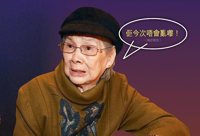 大过年也不消停，梅艳芳96岁母亲索要春节红包费20万
