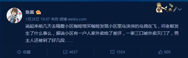男子冒充北京警方P了个分尸案通告图结果……