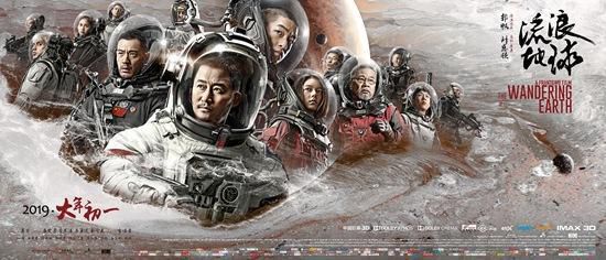 《流浪地球》据说是放着抖音的中国风电影？