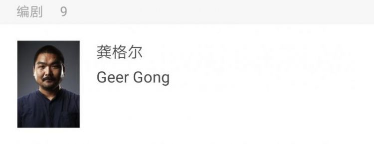 《流浪地球》票房破18亿，电影编剧参加过2007年快乐男声