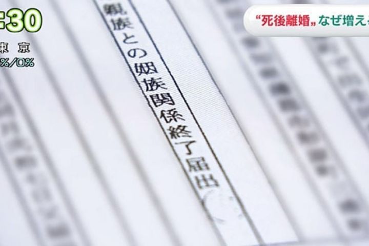 老公死了也要离婚，日本女人为什么这么“绝情”？