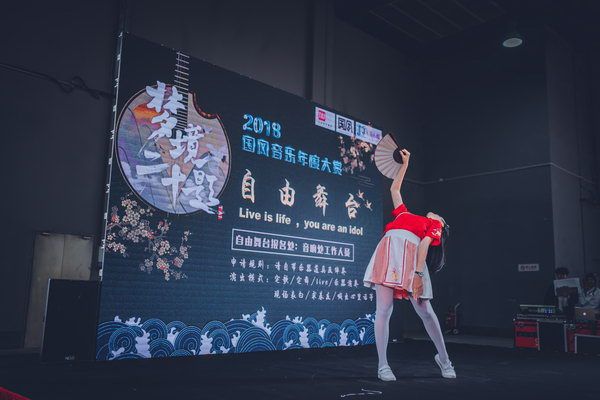 “2018国风音乐年度大赏”梦回古今唱响中华文化