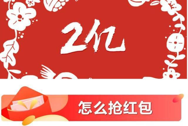 百度这个决定比支付宝更亲民！今天再发两亿元，领取时间望周知