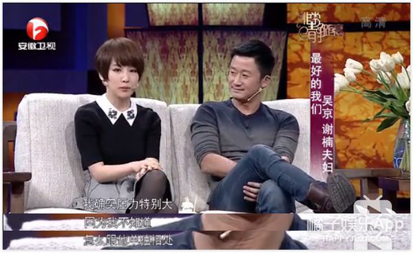 吴京&谢楠：“你倾家荡产又怎样，我养你啊”