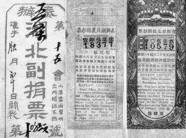 现在的中国有成千上万的彩民，其实，一百多年前的中国彩票更疯狂