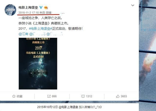 《上海堡垒》刚预告定档就被黑，蹭热流浪地球，鹿晗天价片酬？