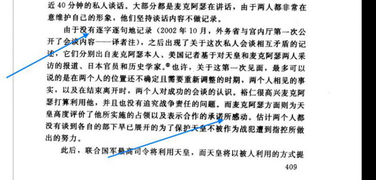 裕仁第一次秘密会见麦克阿瑟，都说了些啥？57年后日本公开