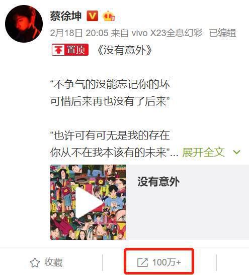 粉丝不服央视批评蔡徐坤、朱一龙数据造假，但这细节证明央视没错