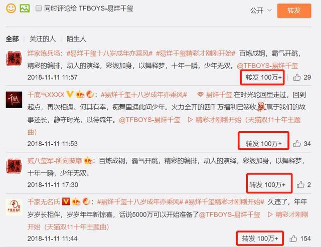 粉丝不服央视批评蔡徐坤、朱一龙数据造假，但这细节证明央视没错