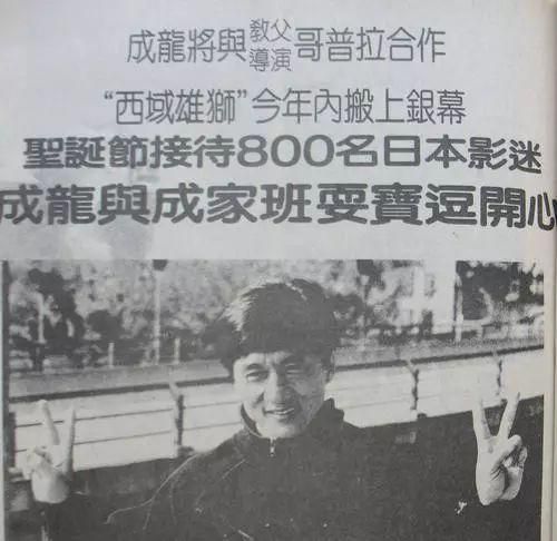 1997年，李连杰与成龙电影PK，票房输了1523万