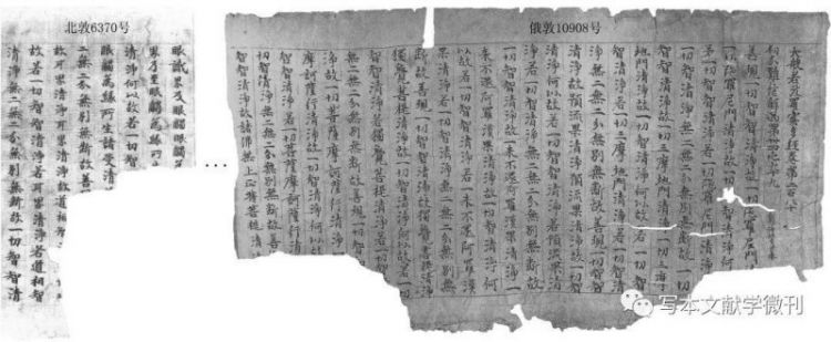 徐浩|批量补缀卷首——古人对敦煌写经的一种特殊修复