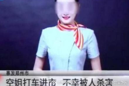 郑州空姐遇害案滴滴司机父母被判赔62万曾隐匿财产