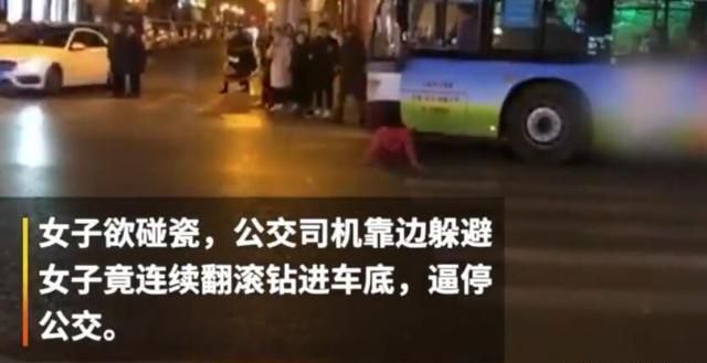女子“翻滚式碰瓷”逼停公交，过程被记录！遇到碰瓷第一时间报警