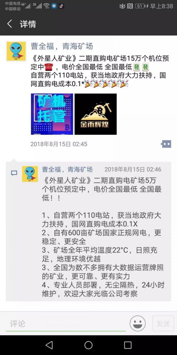 比特币挖坑，电费挖阱：青海淘金的魔幻现实主义故事