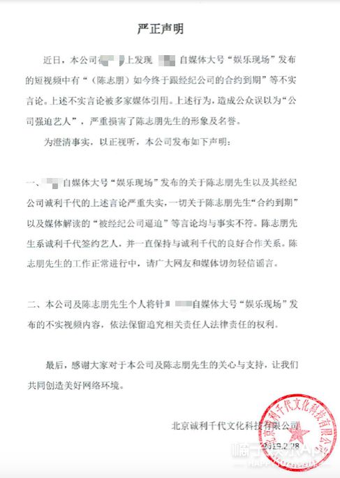 孙坚在线道歉求生欲极强；经纪公司否认逼陈志朋穿奇装异服