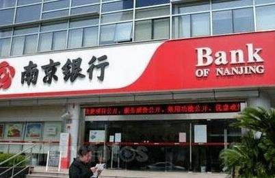 南京银行31岁副行长被判刑5年半私改储户密码挪用公款逾2600万元