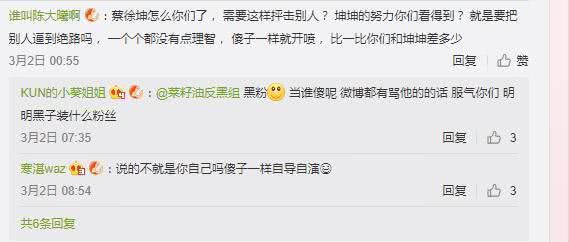蔡徐坤粉丝太没水准，要求潘长江退出娱乐圈回家带孩子