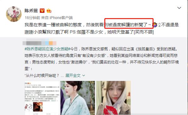 陈乔恩被质疑出演大龄“少女”，娱乐圈大龄女演员到底该怎么办？