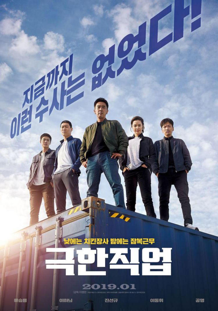 《极限职业》超越《鸣梁海战》，刷新韩国影史票房纪录！