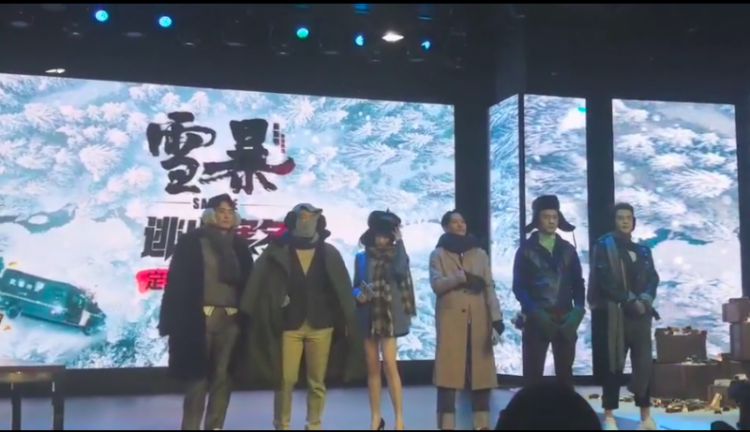 张震倪妮新片《雪暴》定档，发布会上廖凡一句话逗笑全场