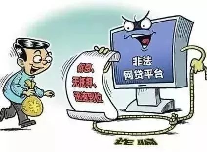 “套路贷”是黑恶犯罪！上海警方通报三种常见诈骗手法！