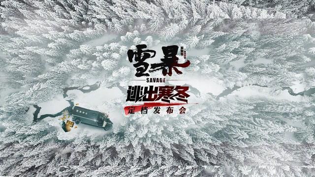 《雪暴》席卷五一档，张震倪妮廖凡黄觉李光洁组团挑战极寒