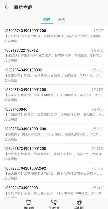 蓝鲸315|抖音现金贷广告藏骗局：用户信息泄露、银行卡被强刷