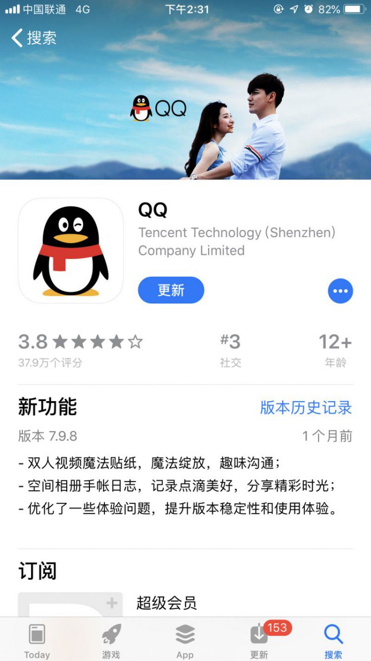 清除黑历史的机会来了！QQ注销功能下周推出：App将更新