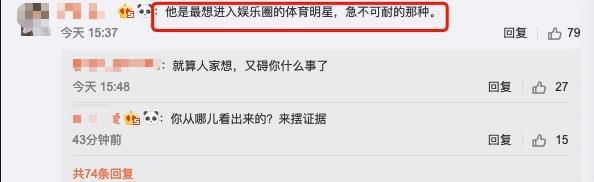 26岁宁泽涛宣布退役，被质疑想去娱乐圈捞快钱，回应令人心酸！