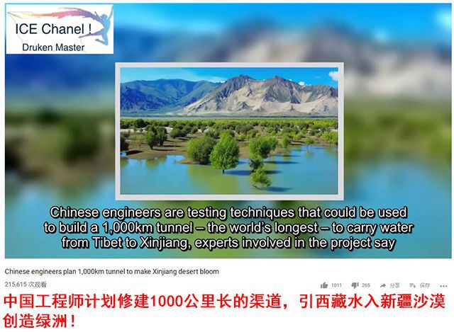 中国工程师：正在筹划藏水入疆工程，外媒评论：是要准备偷水吗？