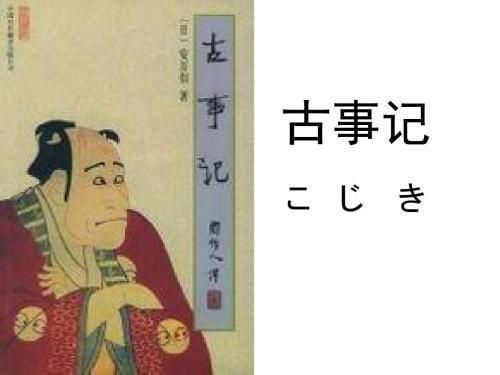 日语的起源：汉语在日语起源、发展过程中的影响